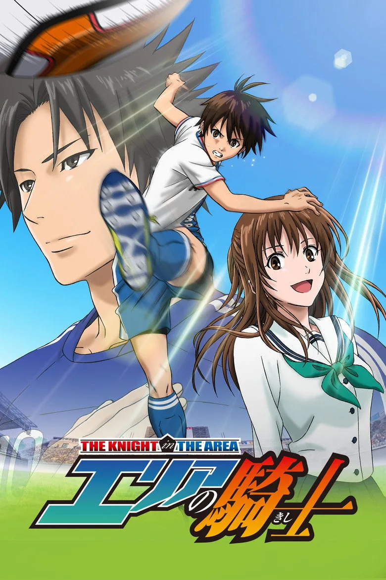The Knight in the Area poster