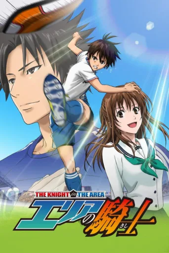Poster for The Knight in the Area