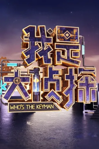 Póster de Who's the Keyman