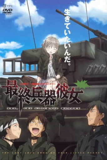 Poster for Saikano