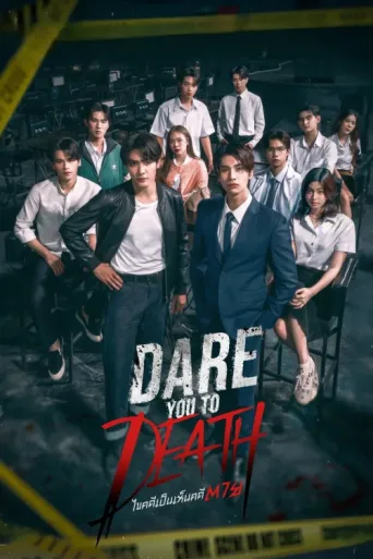 Dare You to Death afişi