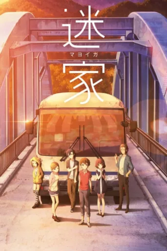 Poster for The Lost Village