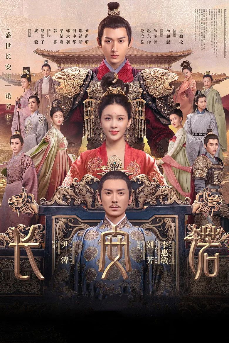 póster de The Promise of Chang’an