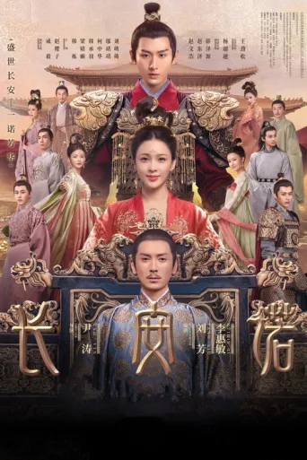 Póster de The Promise of Chang’an