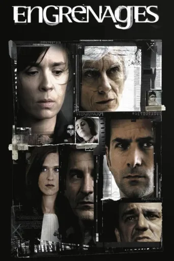 ملصق Engrenages