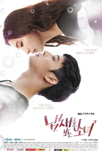 Póster de The Girl Who Sees Scents