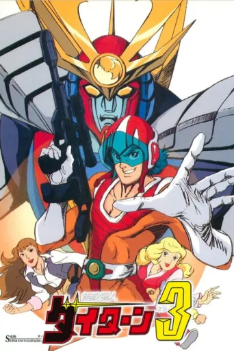 Poster for Invincible Steel Man Daitarn 3