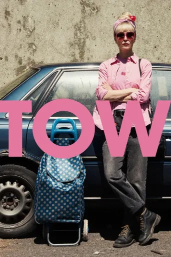 Постер Tow