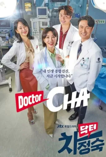 Doctor Cha afişi