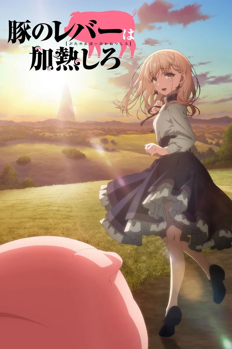 póster de Butareba -The Story of a Man Turned Into a Pig-