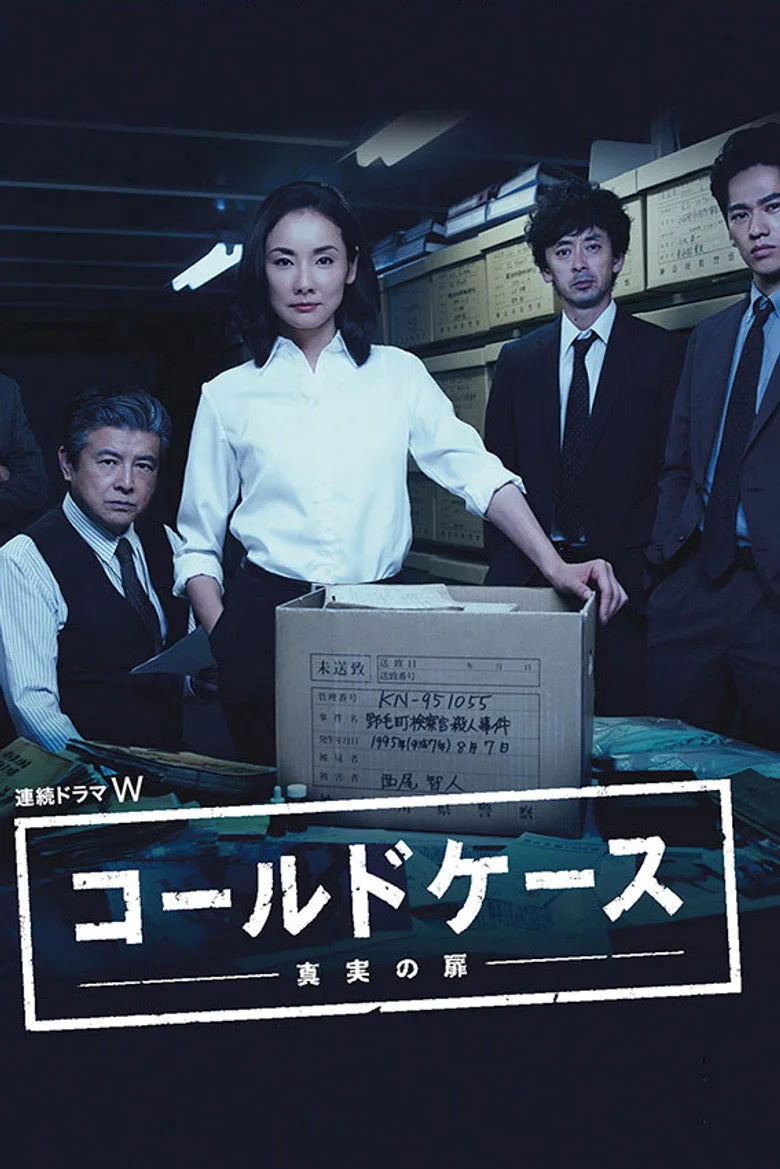 póster de Cold Case ~Shinjitsu no Tobira~