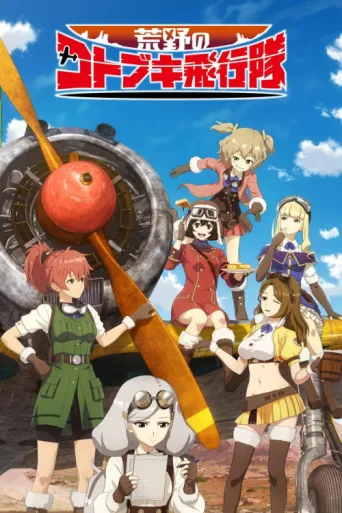 Póster de The Magnificent KOTOBUKI