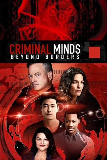 Постер Criminal Minds: Beyond Borders