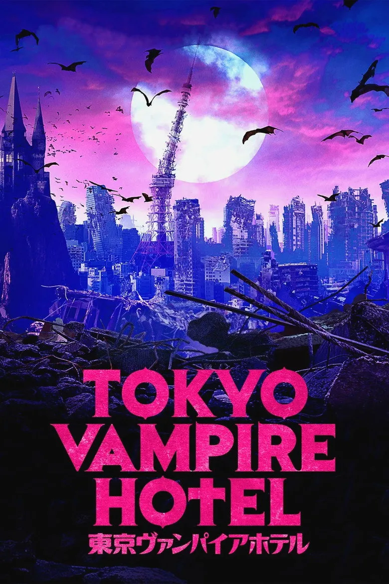 Tokyo Vampire Hotel posteri