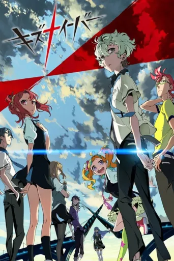 Постер Kiznaiver