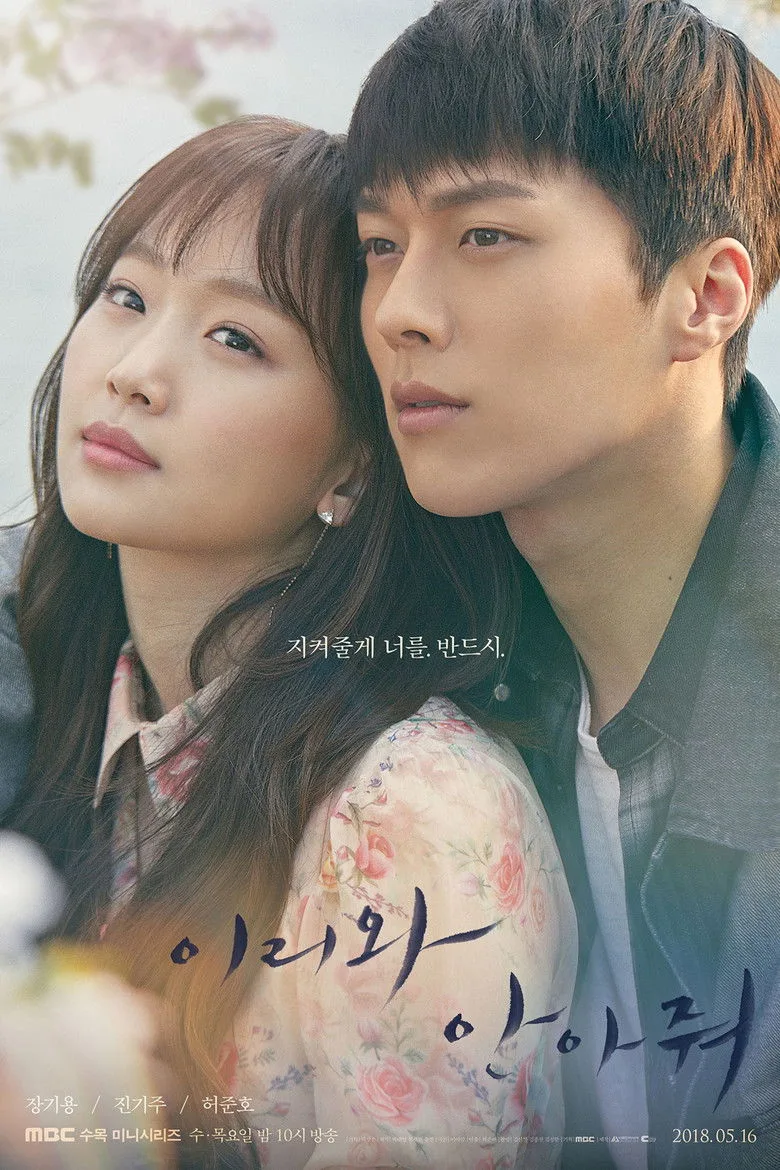 póster de Come and Hug Me