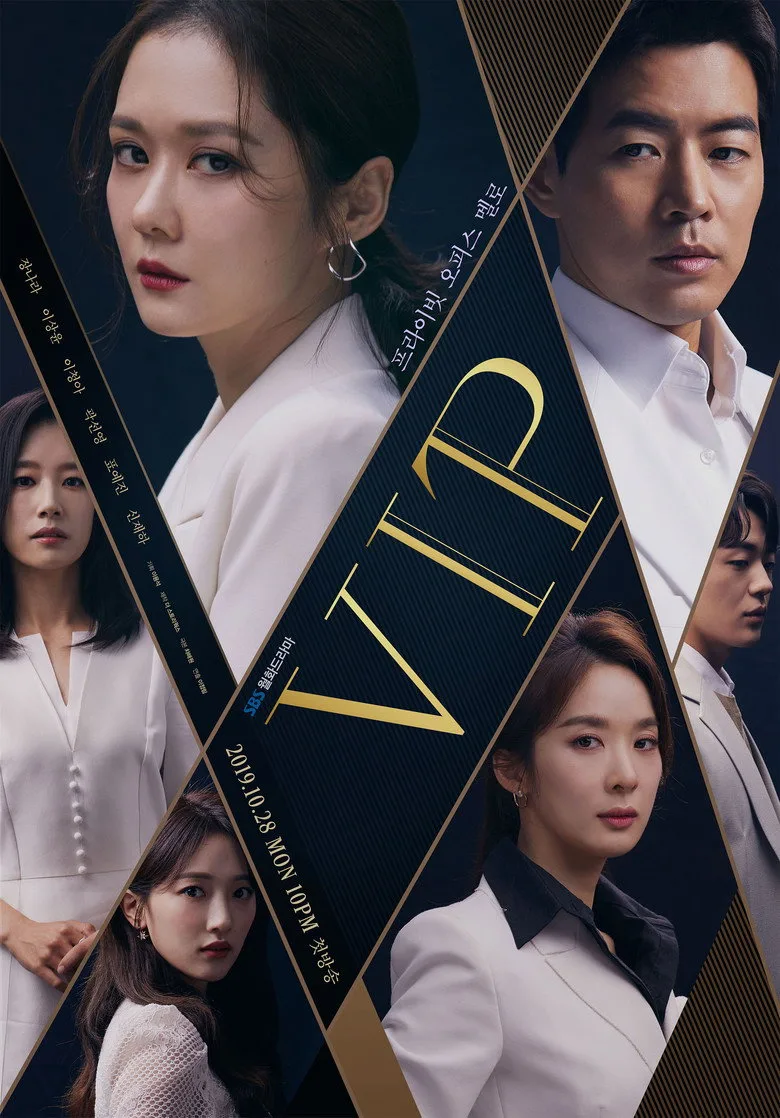 póster de VIP