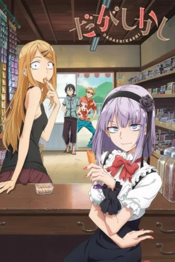 Póster de Dagashi Kashi