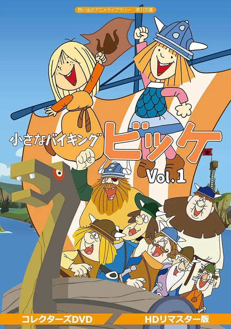 постер Vicky the Viking
