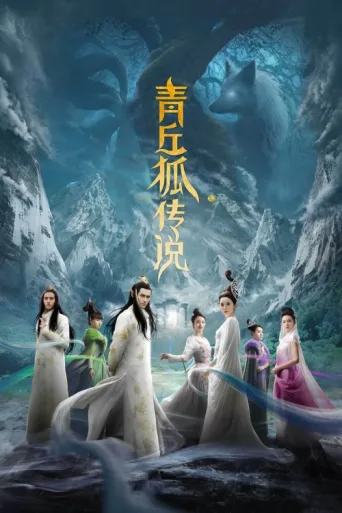 Póster de Legend of Nine Tails Fox