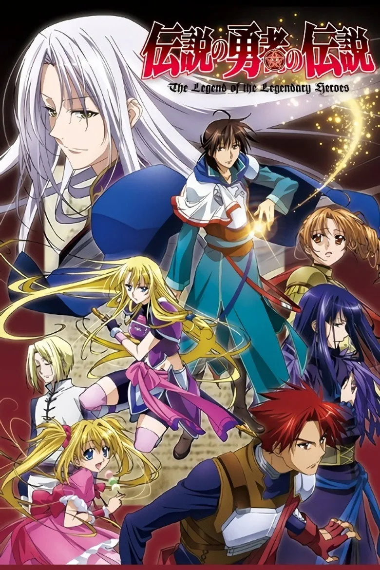 ملصق The Legend of the Legendary Heroes
