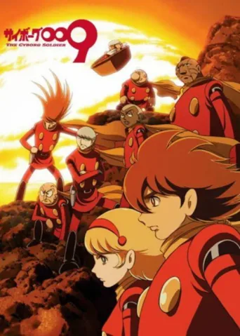 Poster for Cyborg 009