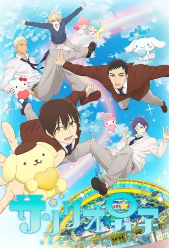 Póster de Sanrio Boys