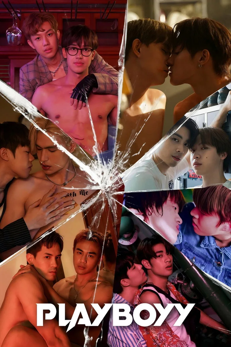 เล่นจนเป็นเรื่อง