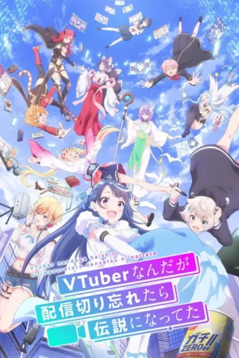 Постер VTuber Legend: How I Went Viral After Forgetting to Turn Off My Stream