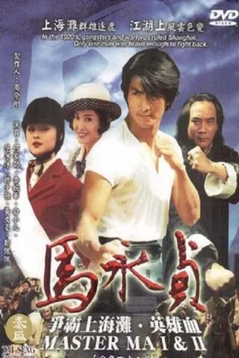 Póster de Master Ma