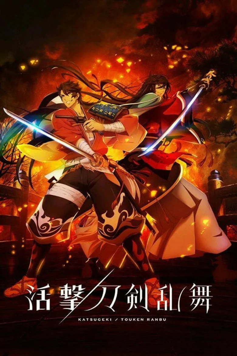 Katsugeki Touken Ranbu poster