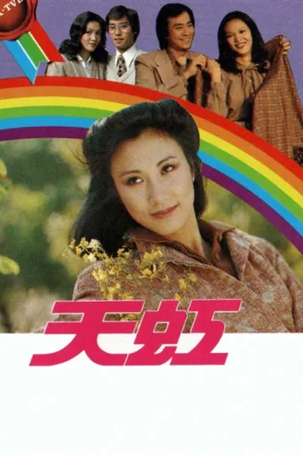 Постер Over the Rainbow