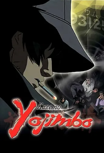 Póster de Kaze no Yojimbo