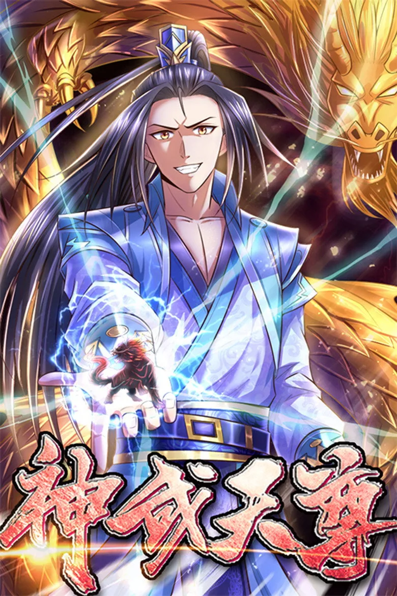 ملصق The Legend of Sky Lord