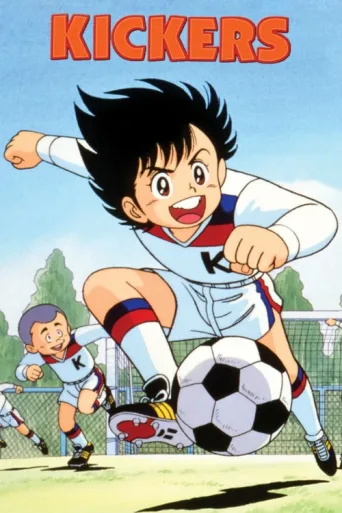 Póster de Fight! Kickers