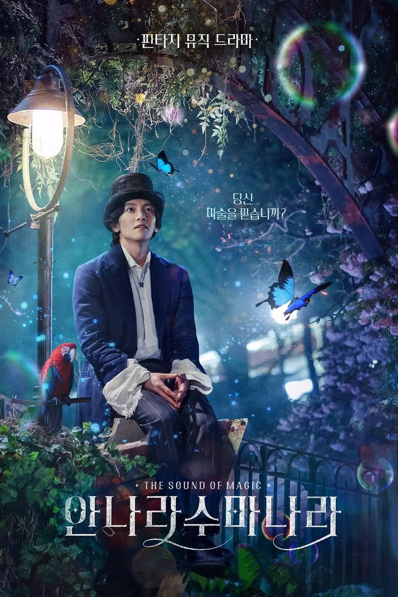 The Sound of Magic posteri