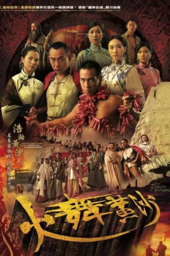 Póster de The Dance of Passion