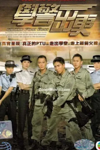 Poster for On The First Beat