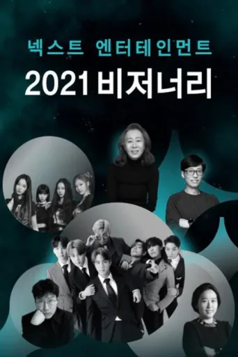 Póster de Next Entertainment, Visionary