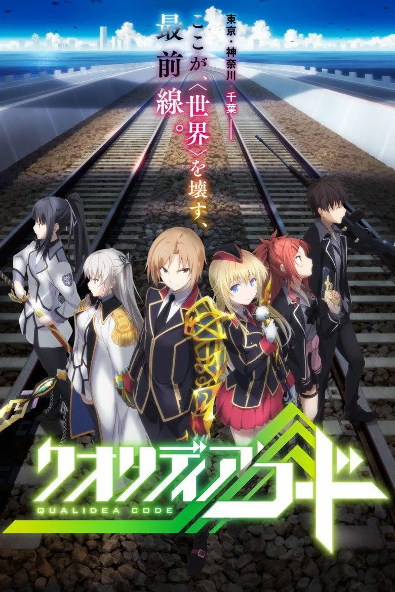 Qualidea Code poster
