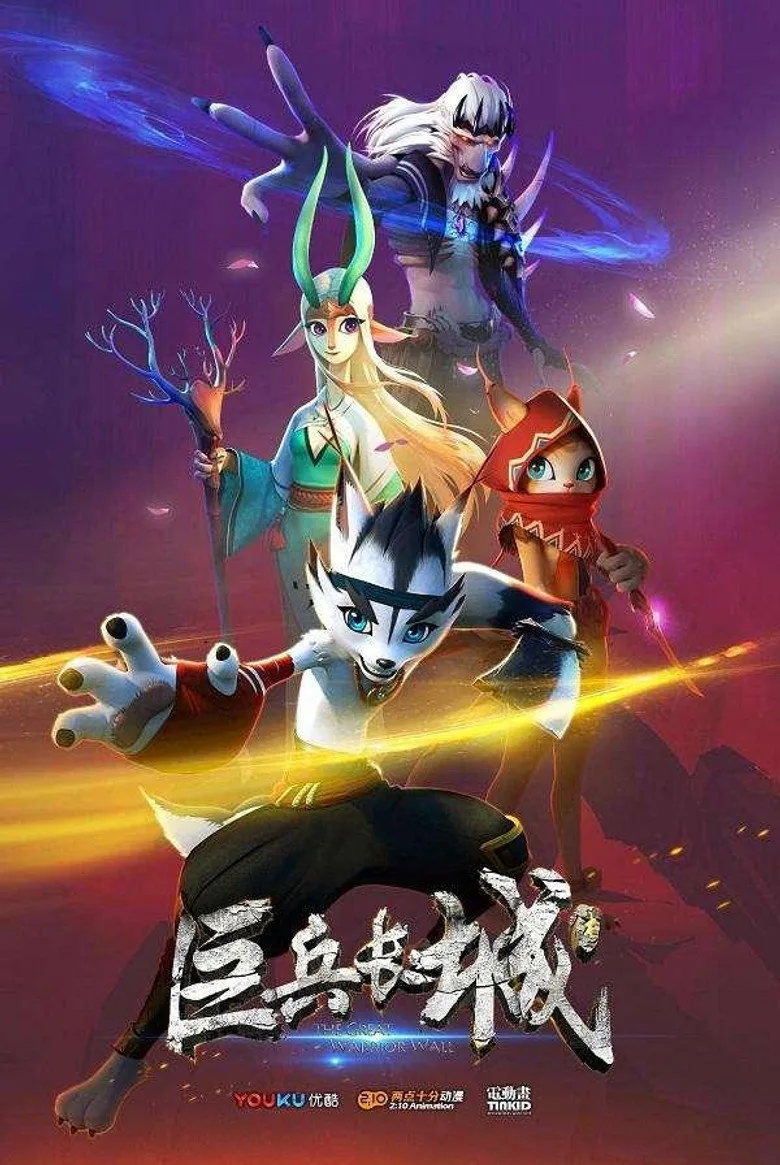 The Great Warrior Wall poster