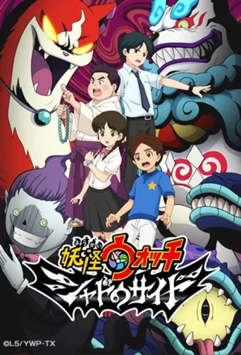 ملصق Yo-Kai Watch: Shadowside