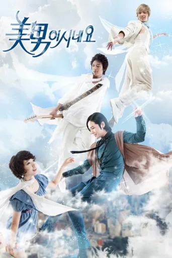 Poster for You Are Beautiful