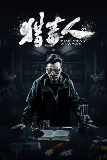 Póster de The Drug Hunter