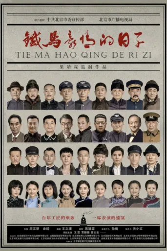 Póster de Days With Ambition and Pride
