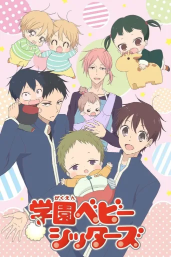 Póster de School Babysitters