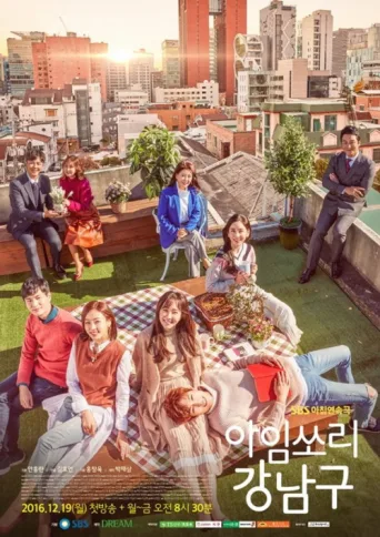 Постер I'm Sorry Kang Nam-Goo
