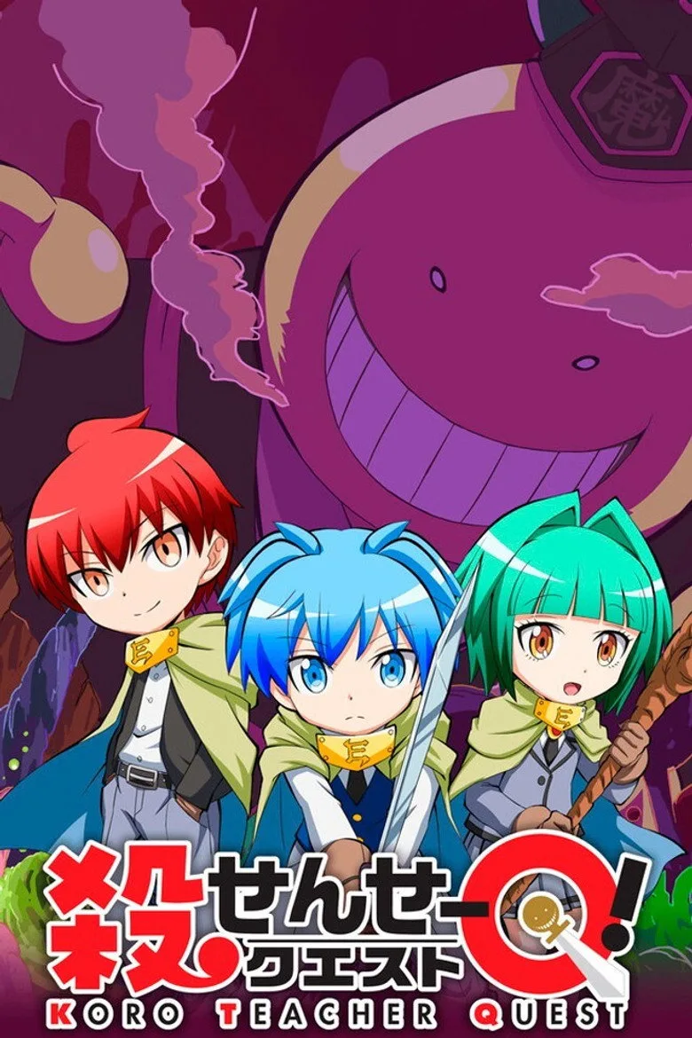 постер Koro Sensei Quest!