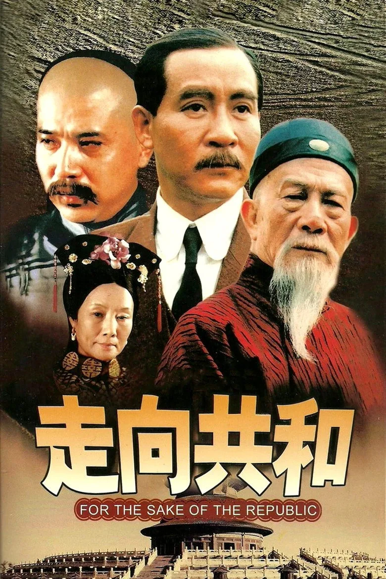 For the Sake of the Republic poster