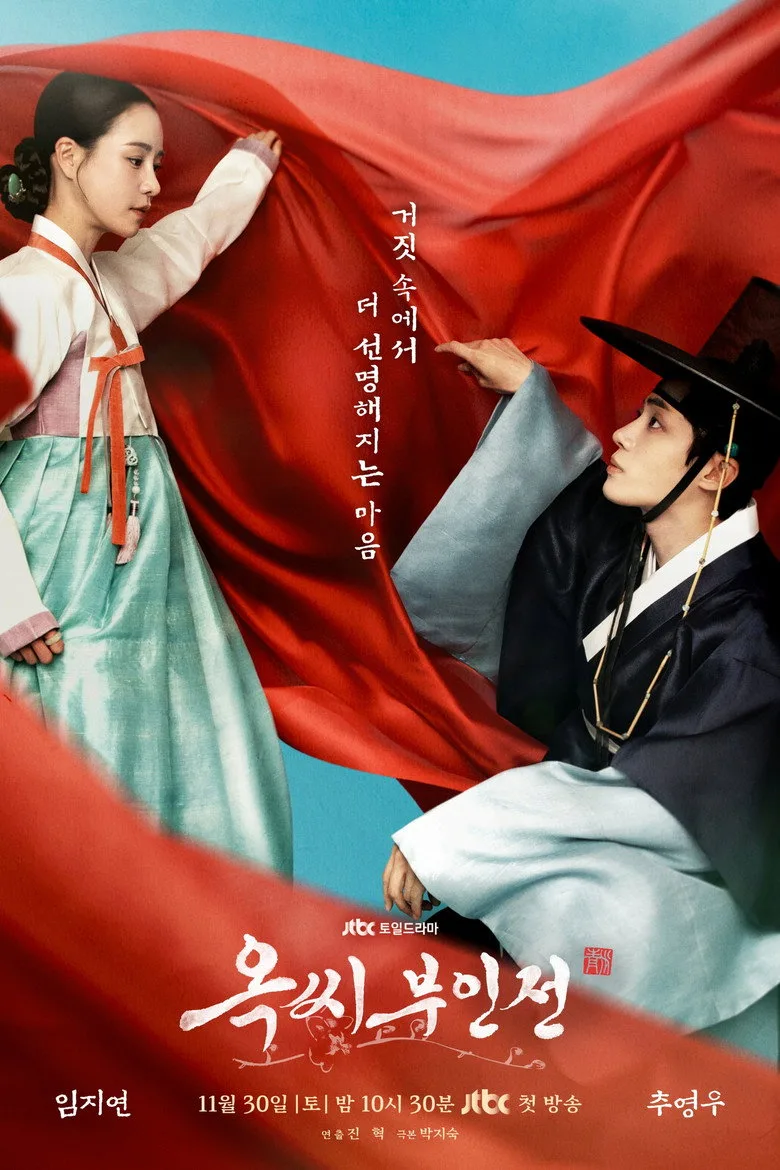 постер The Tale of Lady Ok